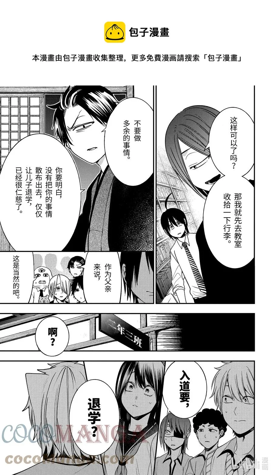 68 连连 第13页