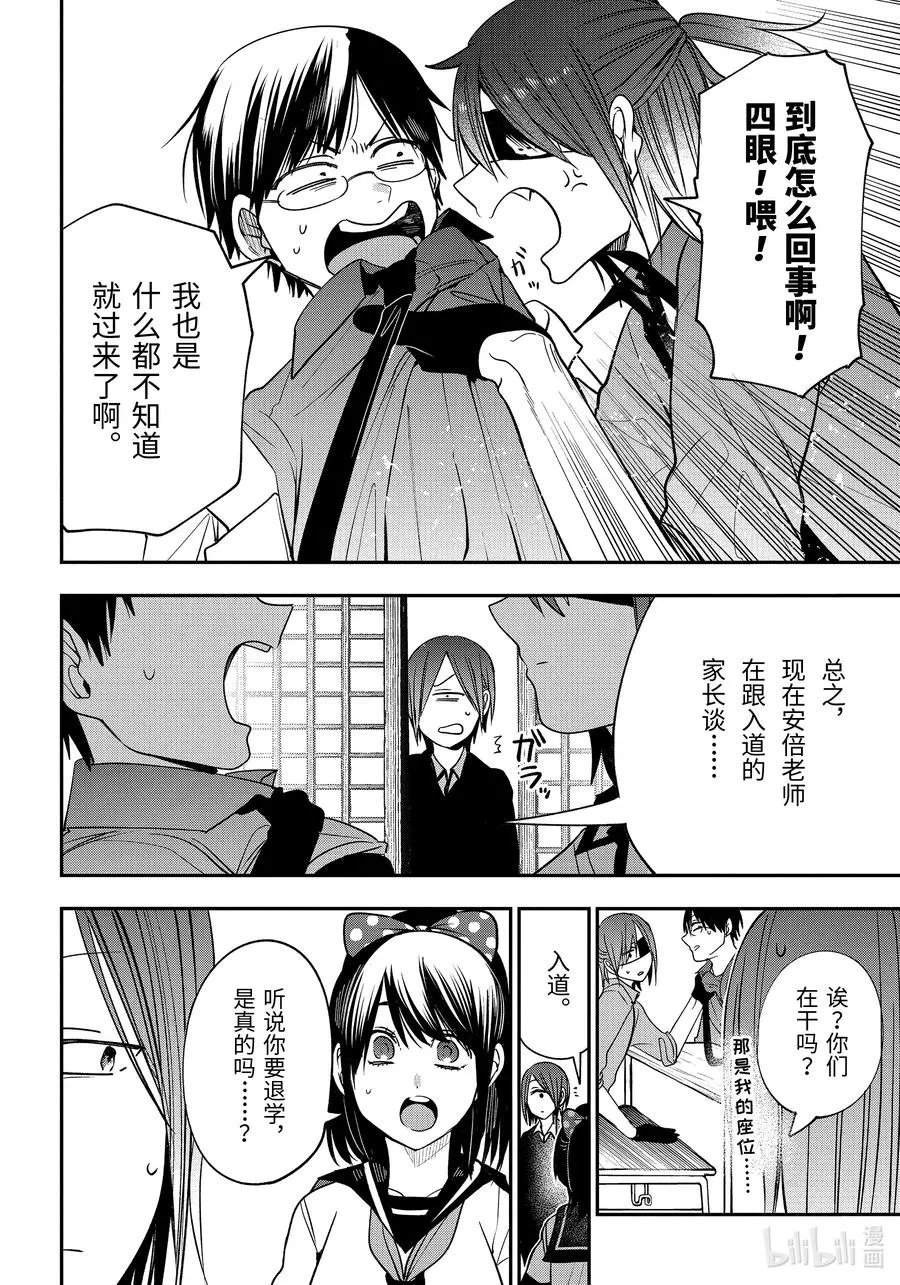 68 连连 第14页