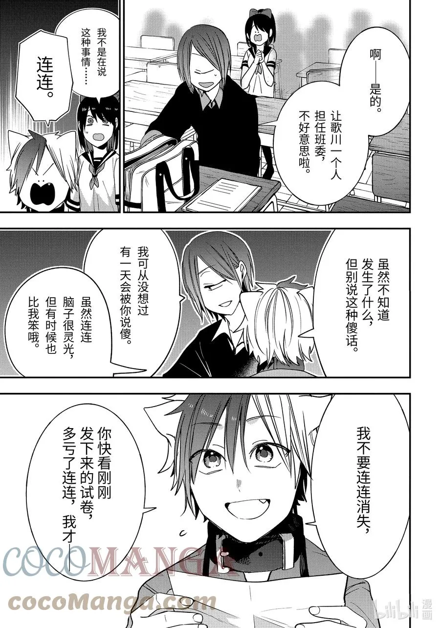 68 连连 第15页