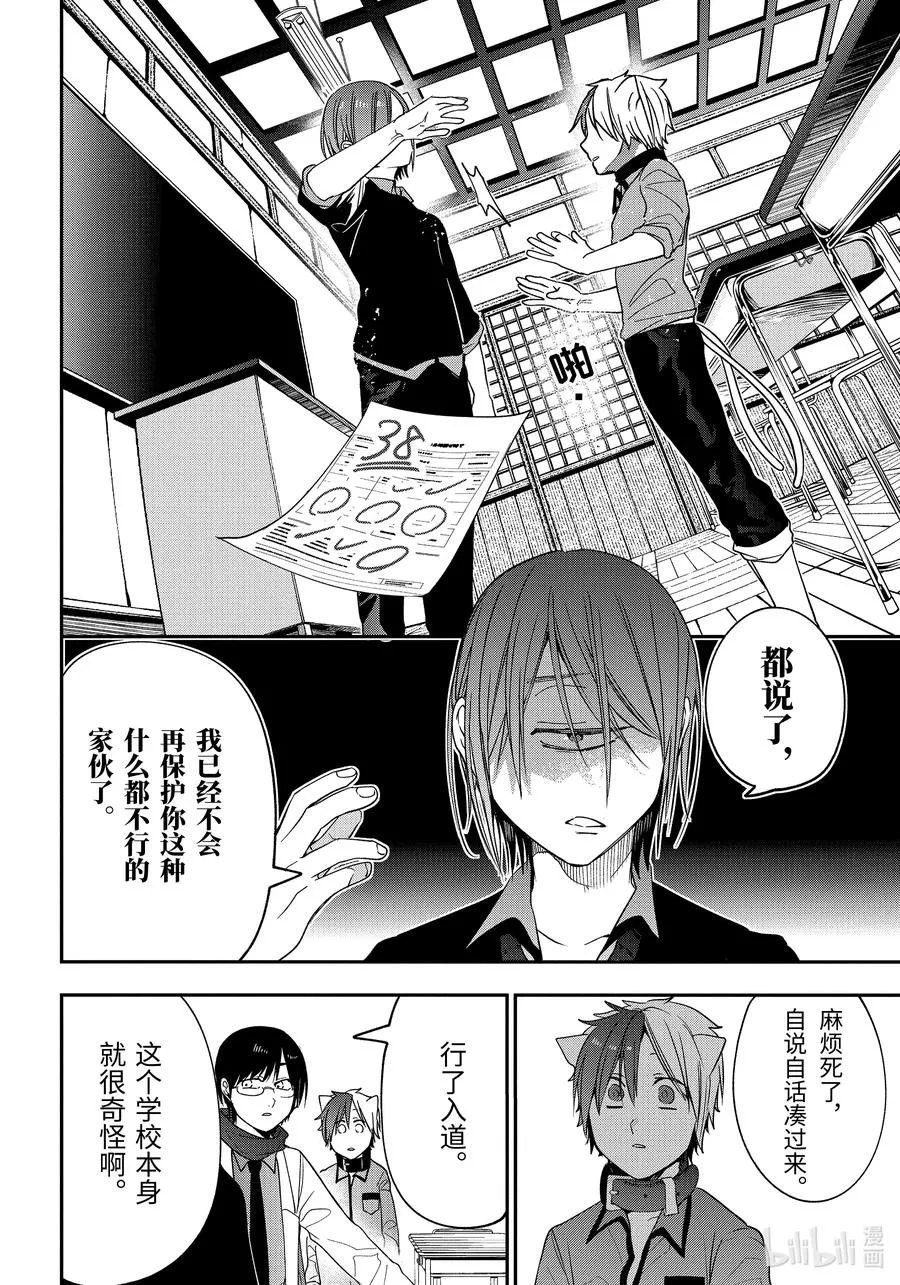 68 连连 第16页