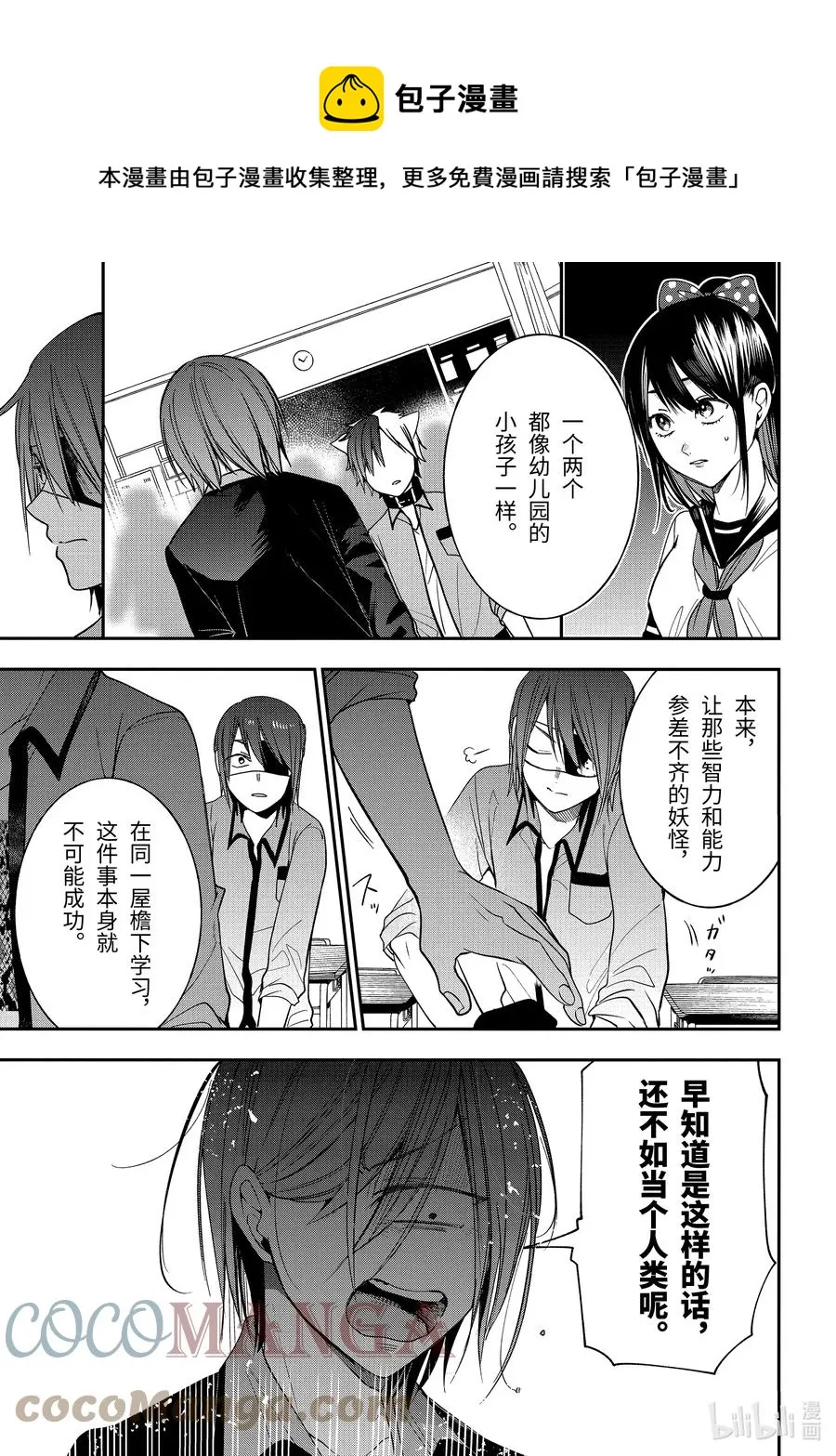 68 连连 第17页