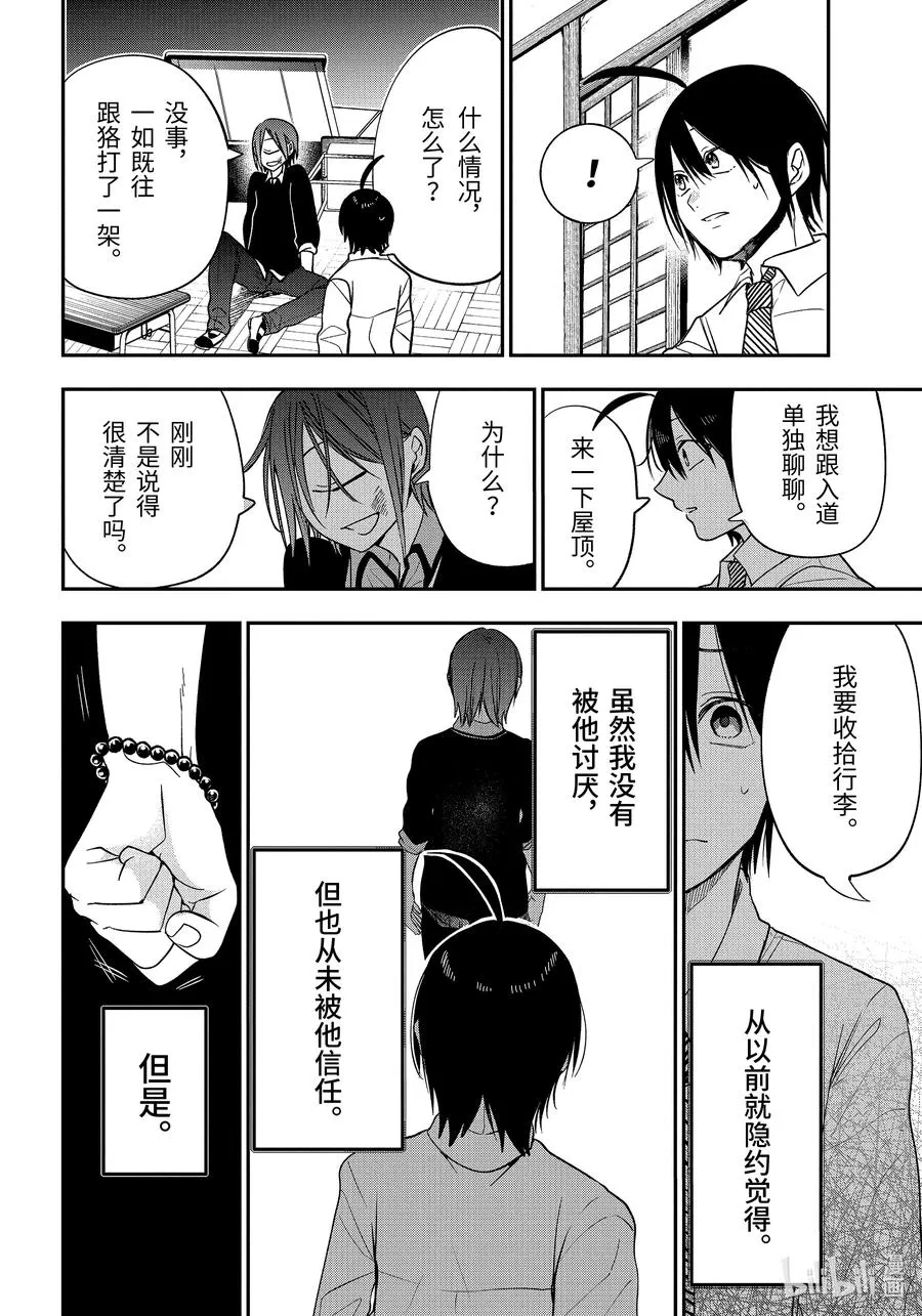 68 连连 第20页
