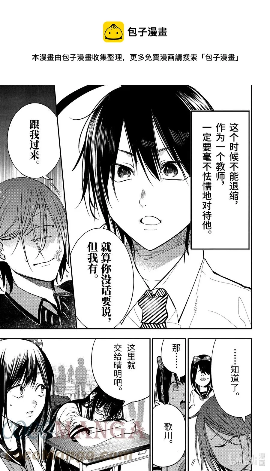 68 连连 第21页