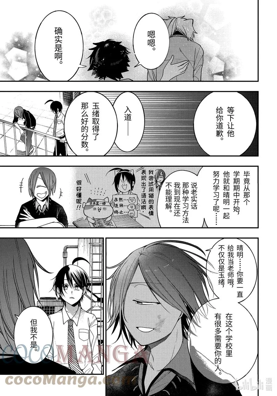 68 连连 第23页
