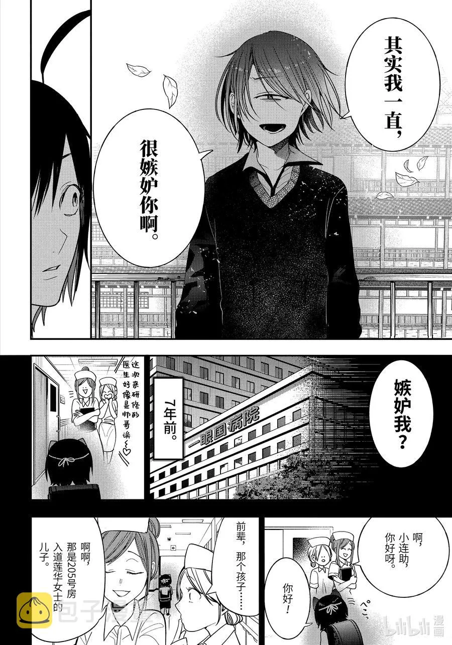 68 连连 第24页