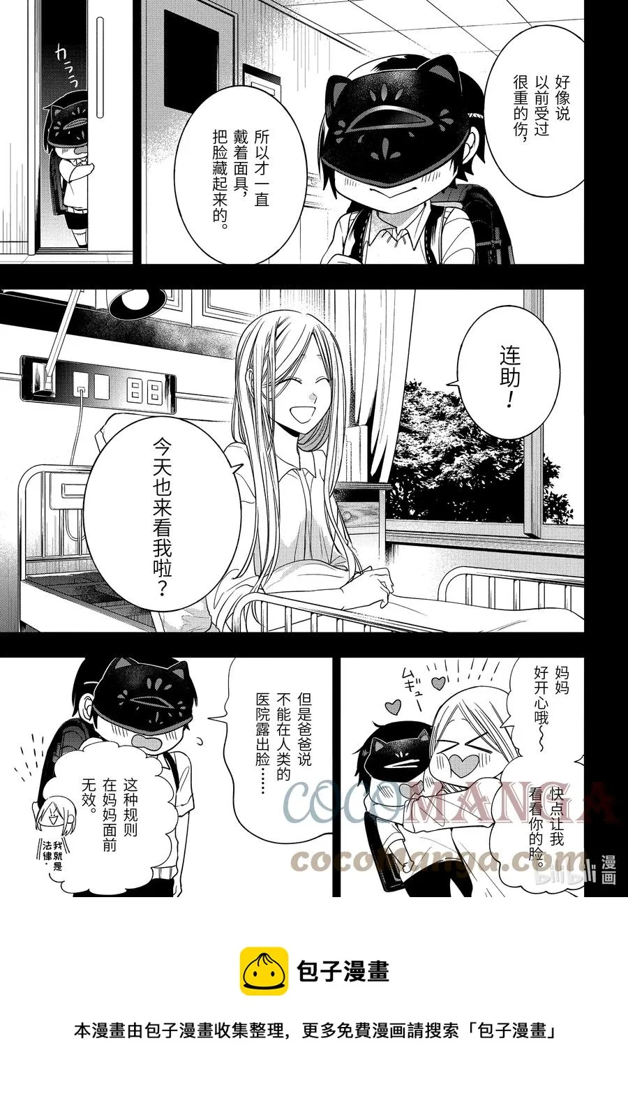 68 连连 第25页