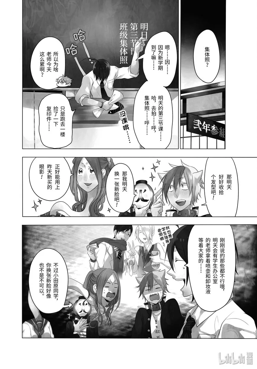 3 幸运？不幸？座敷童子 第4页