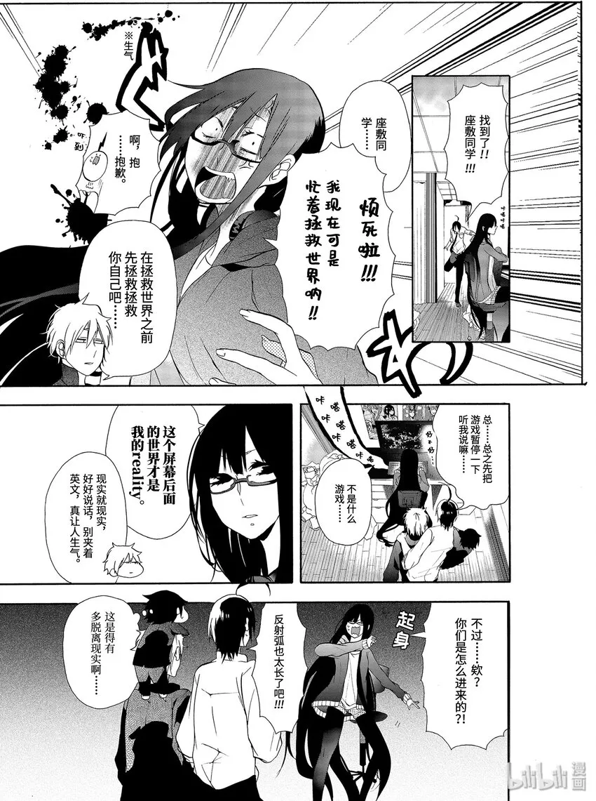 3 幸运？不幸？座敷童子 第19页