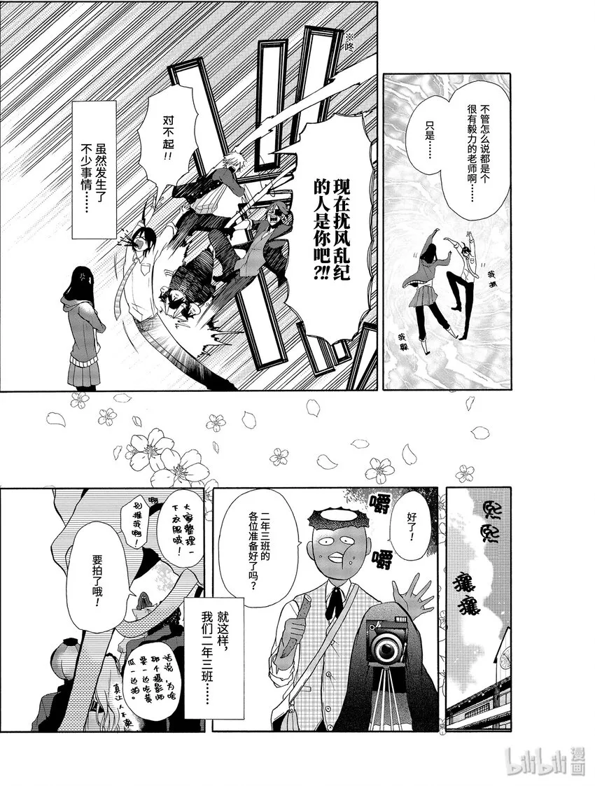 3 幸运？不幸？座敷童子 第27页