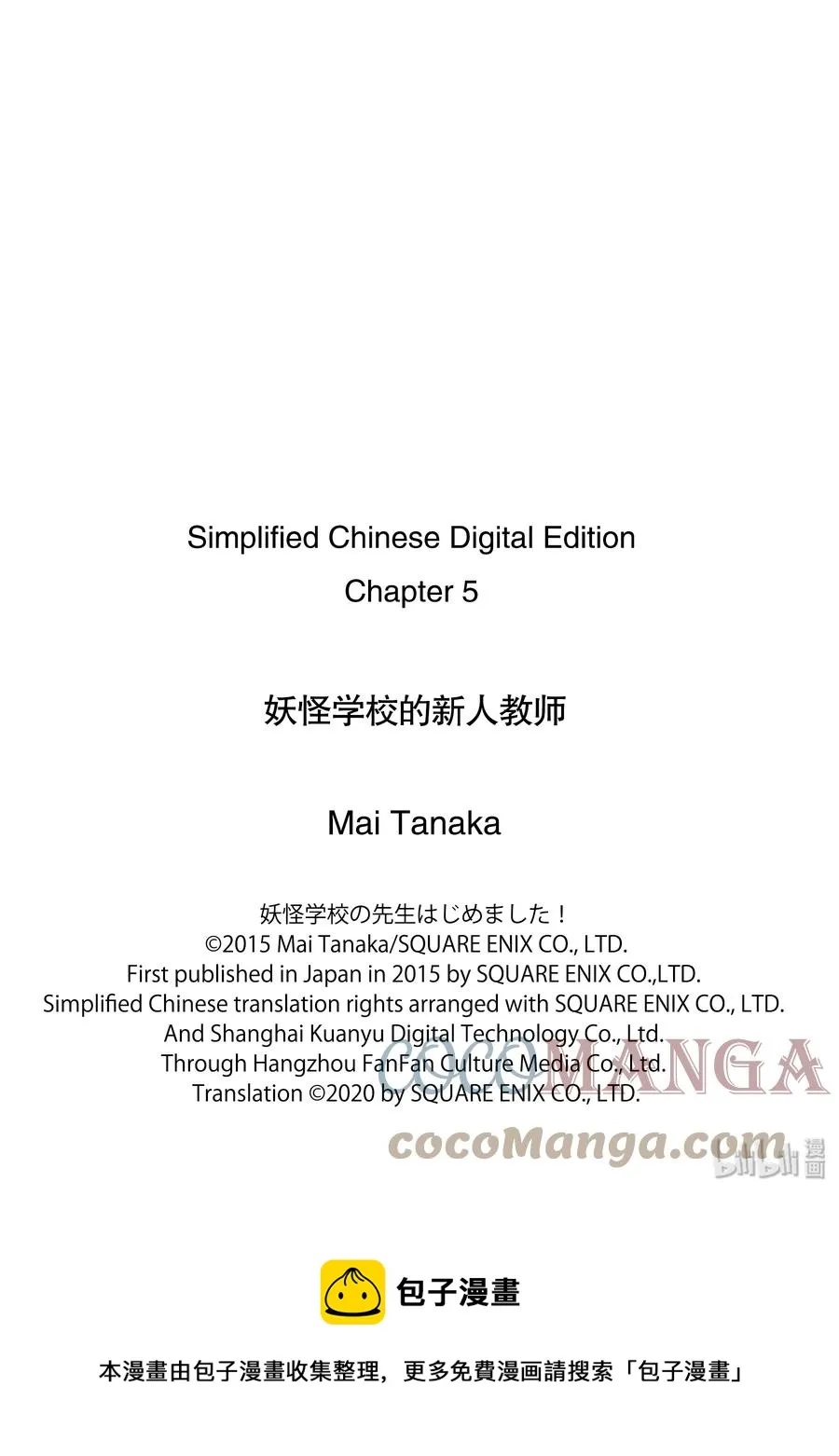 5 燃烧吧青春！佐野君的社团活动！ 第33页