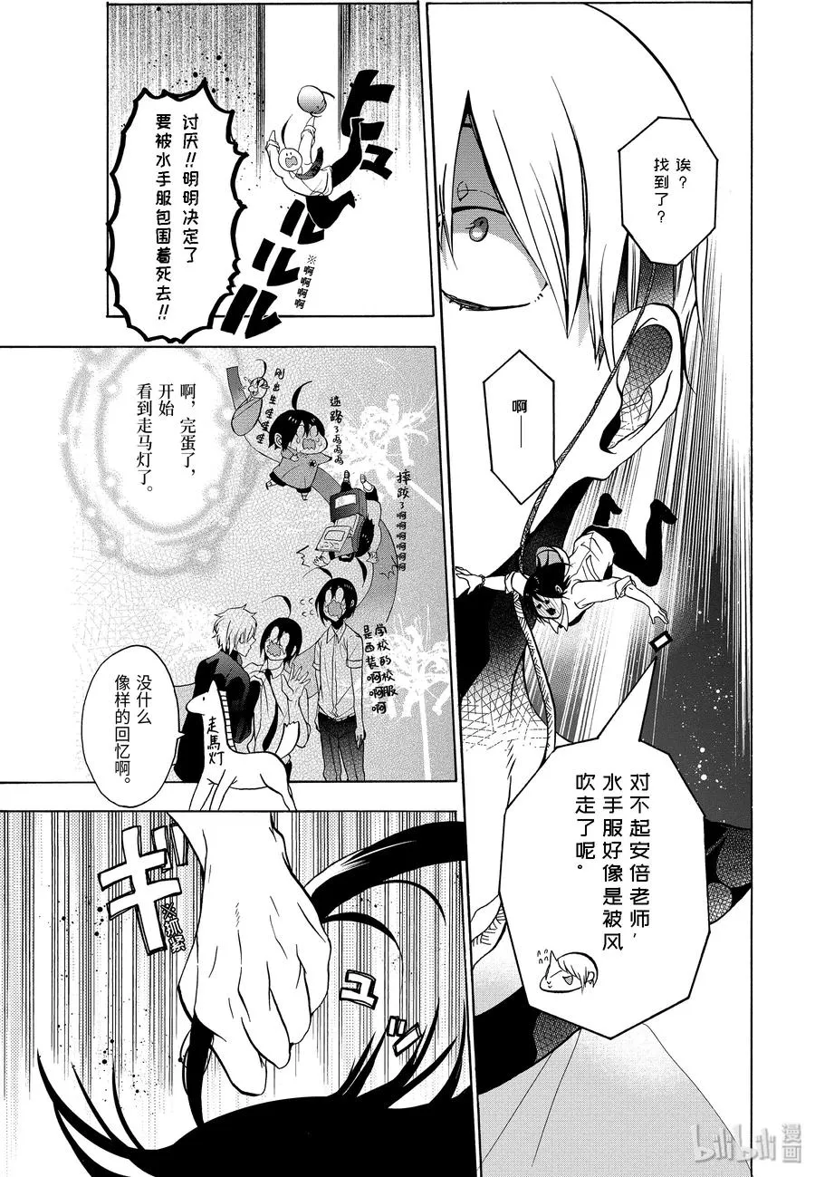 6 忙碌啊！妖怪学校的体验！！ 第22页
