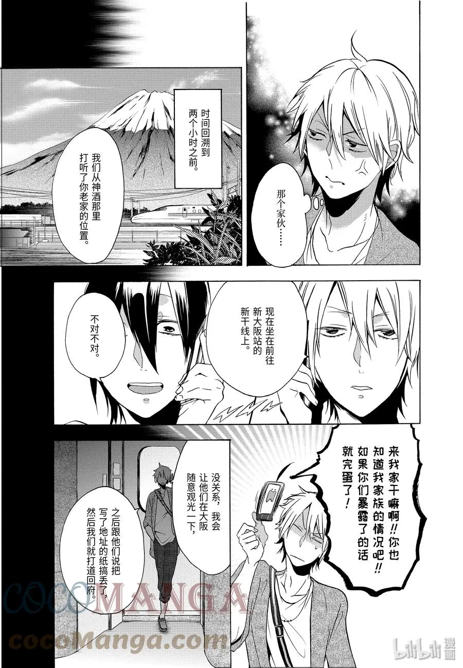 8 去吧，去老师的老家。（上） 第3页