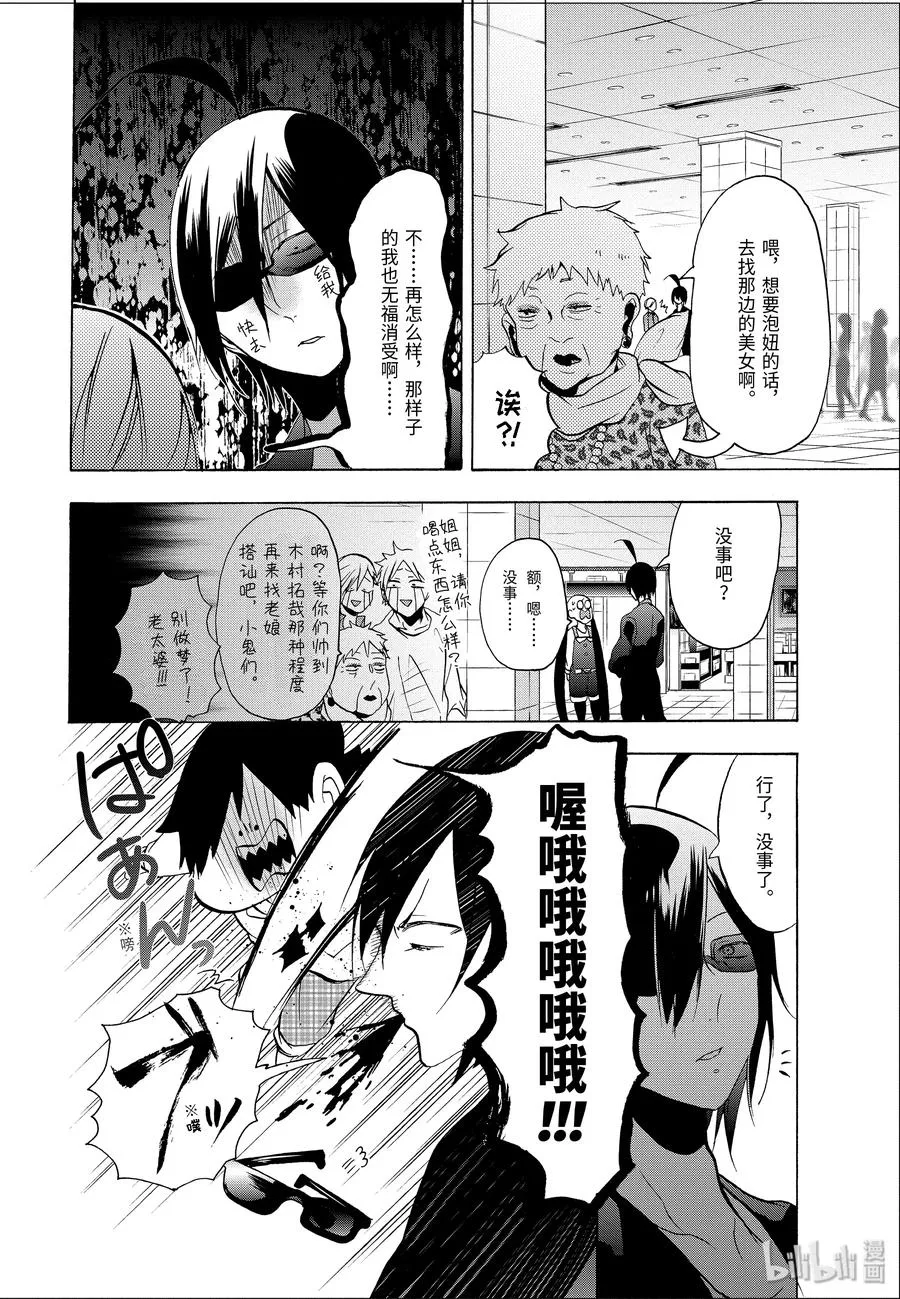8 去吧，去老师的老家。（上） 第10页