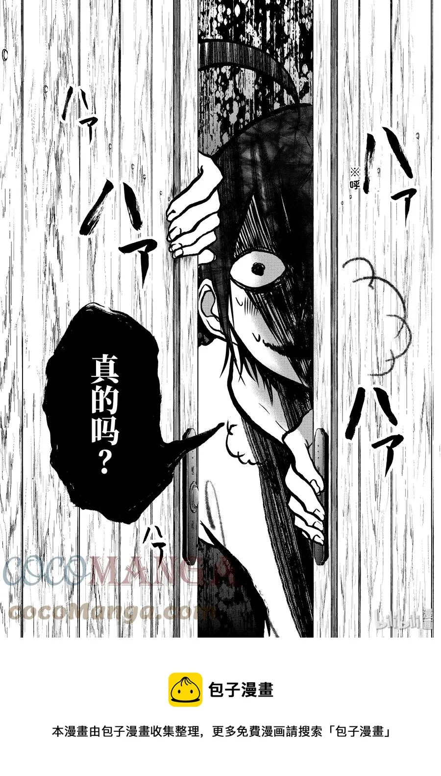 8 去吧，去老师的老家。（上） 第29页