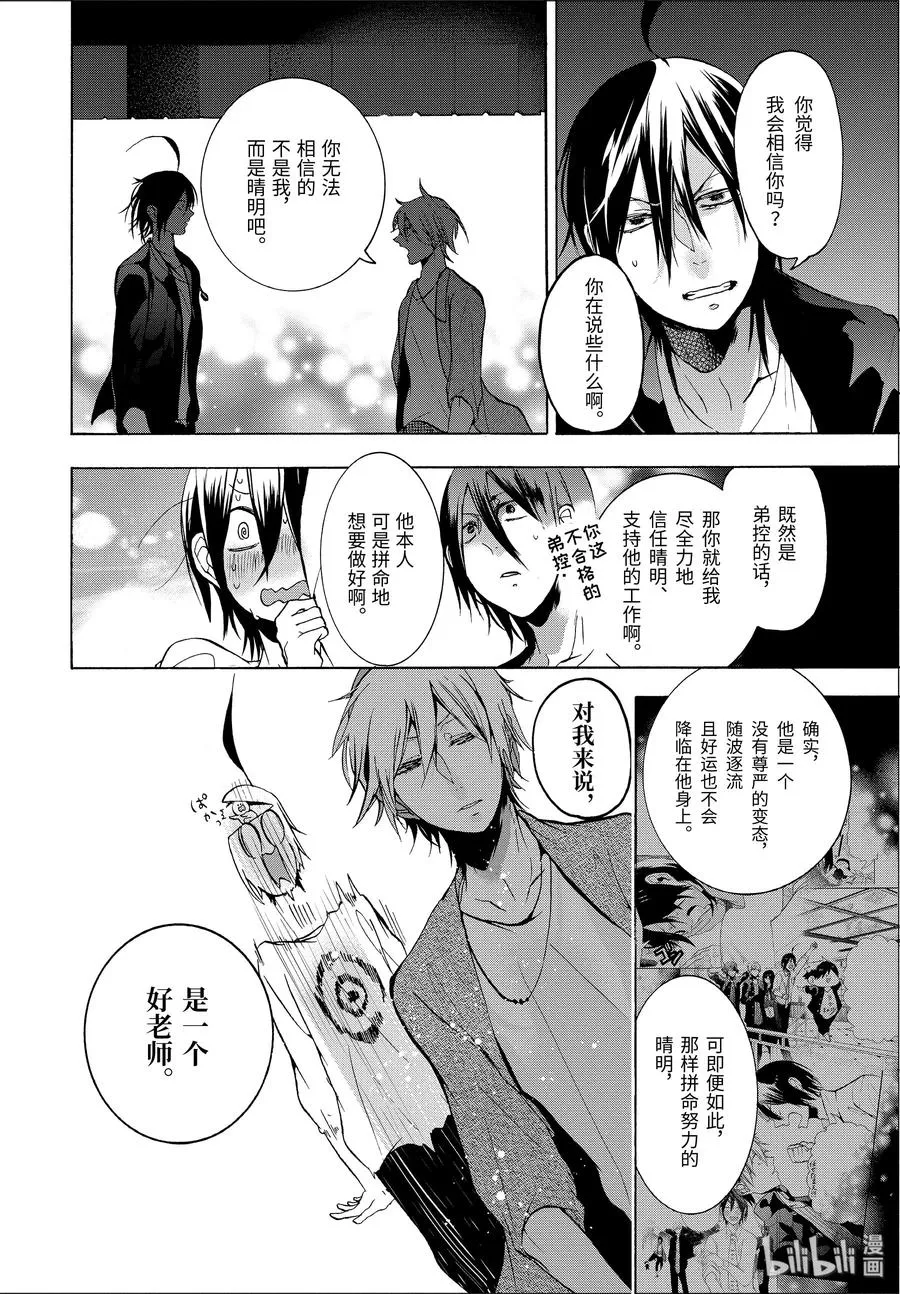 9 走吧，去老师的老家。（下） 第22页