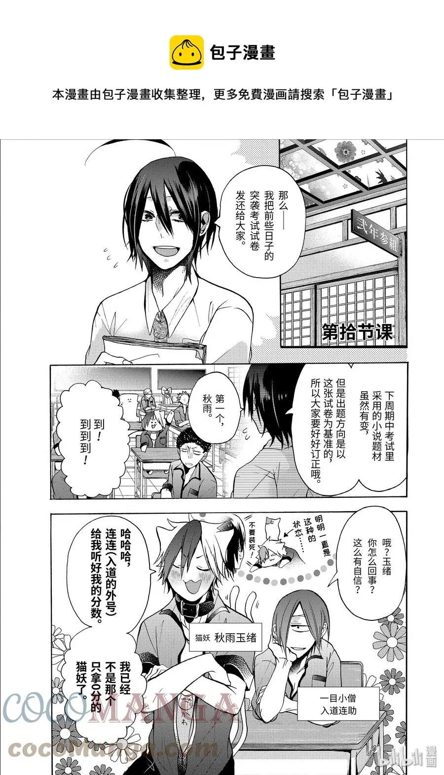 10 跑吧，玉绪！！ 第1页