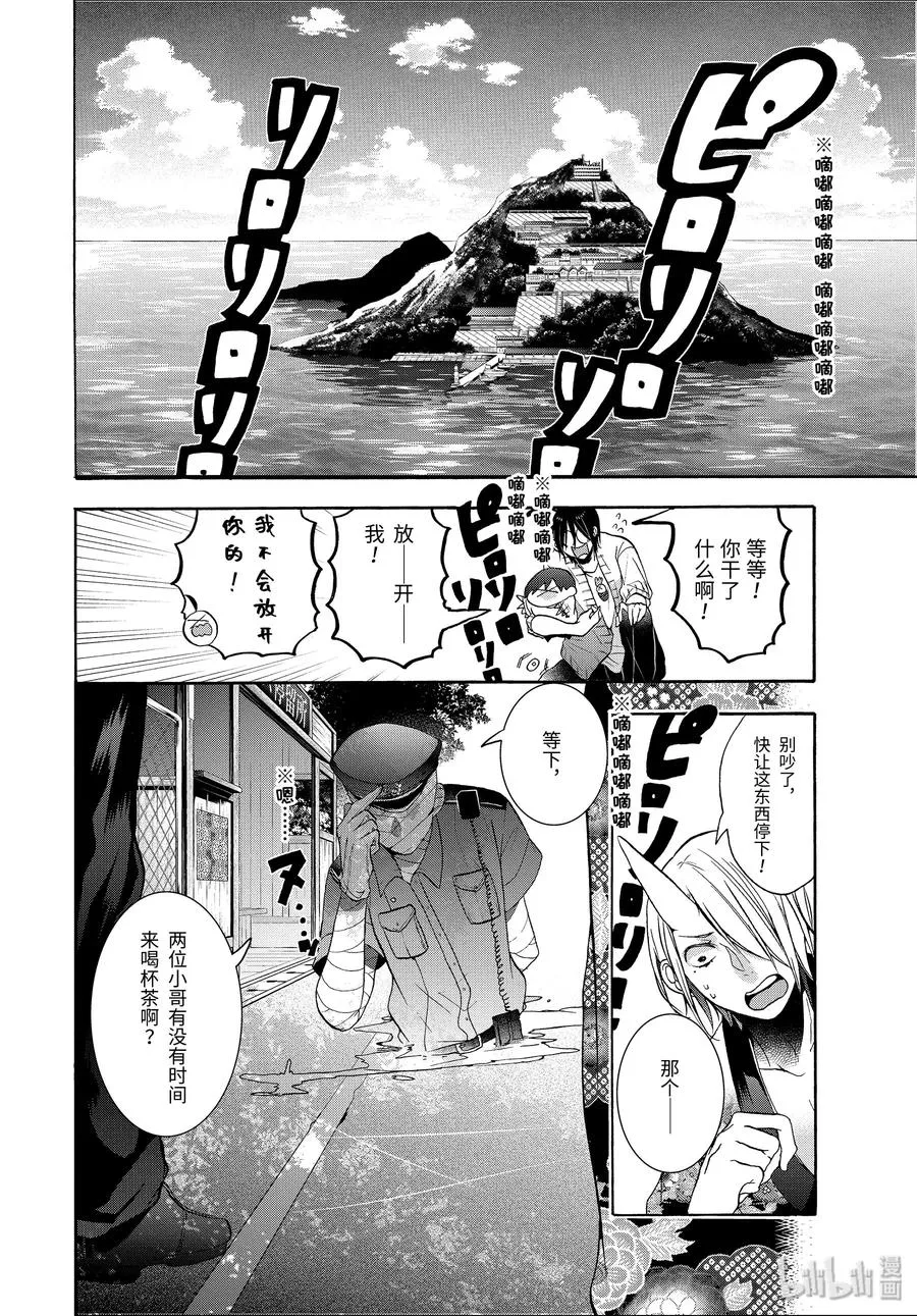 11 老师们的星期天！ 第22页