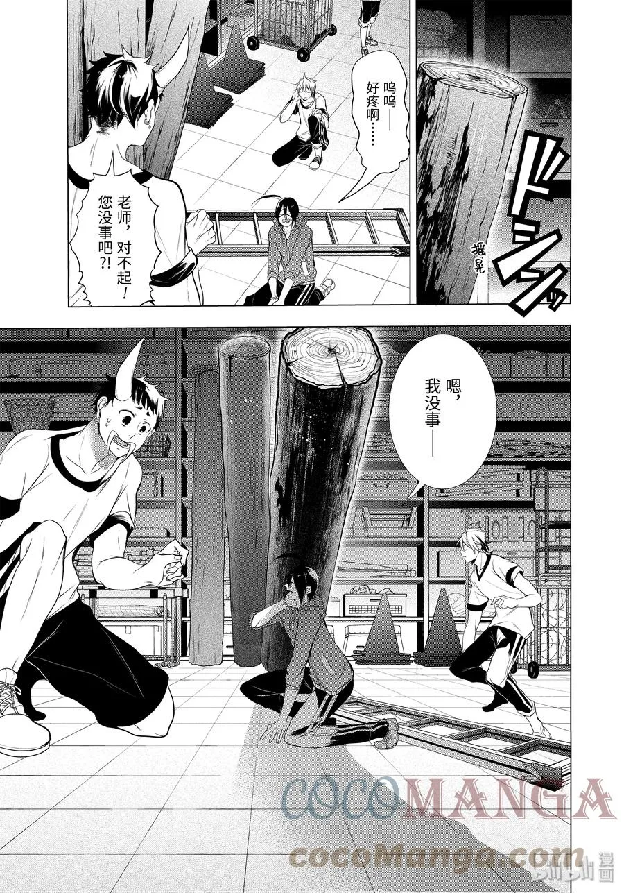 15 妖怪学校体育节！骑马战 第23页