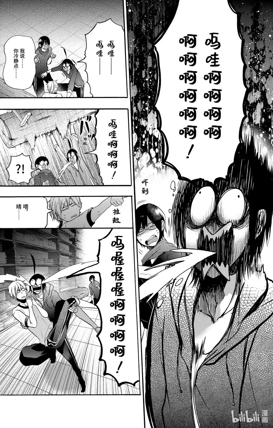 16 妖怪学校体育节！决战！障碍接力赛！ 第2页