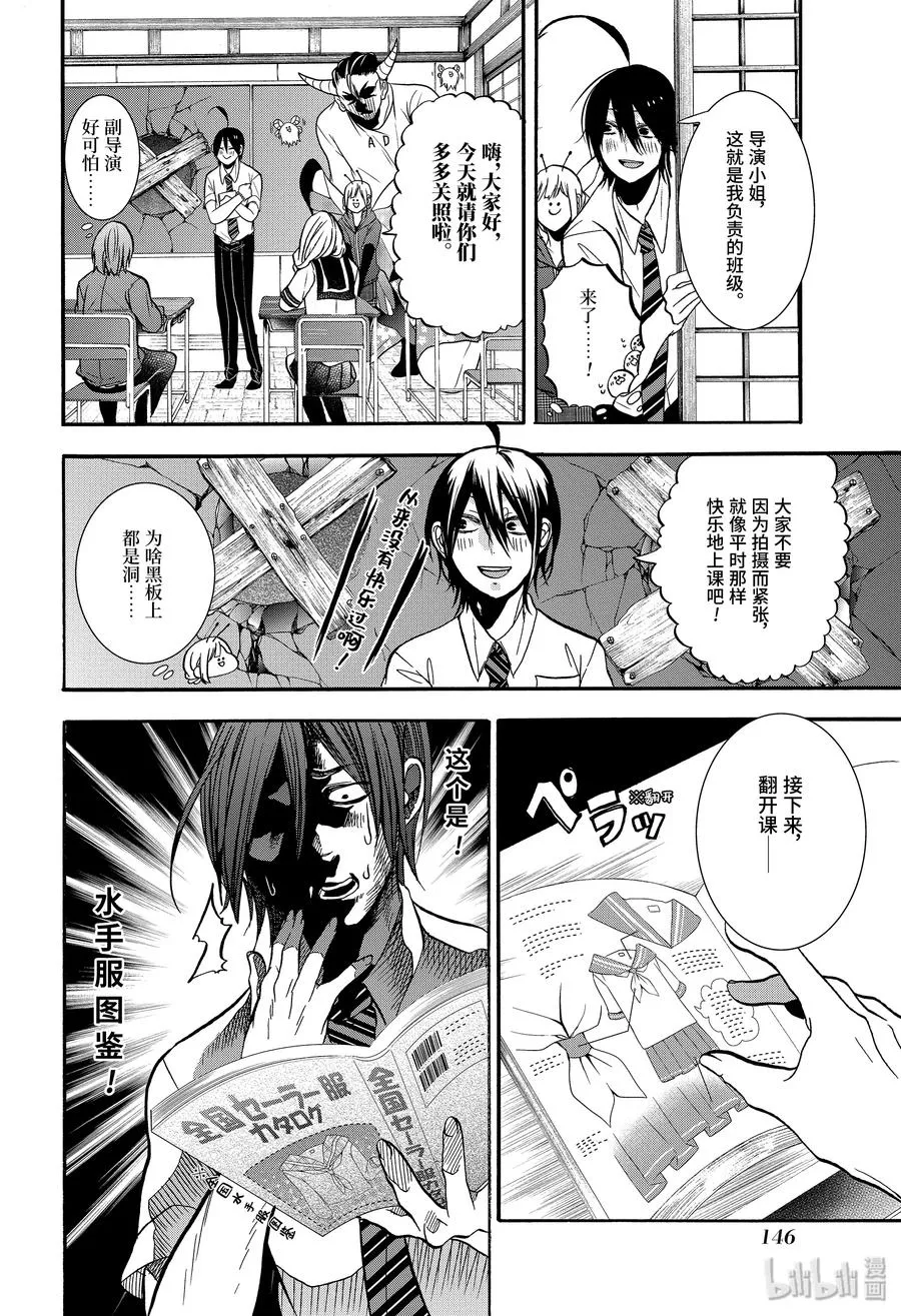 17 采访晴明？！妖怪电视台来访！ 第12页