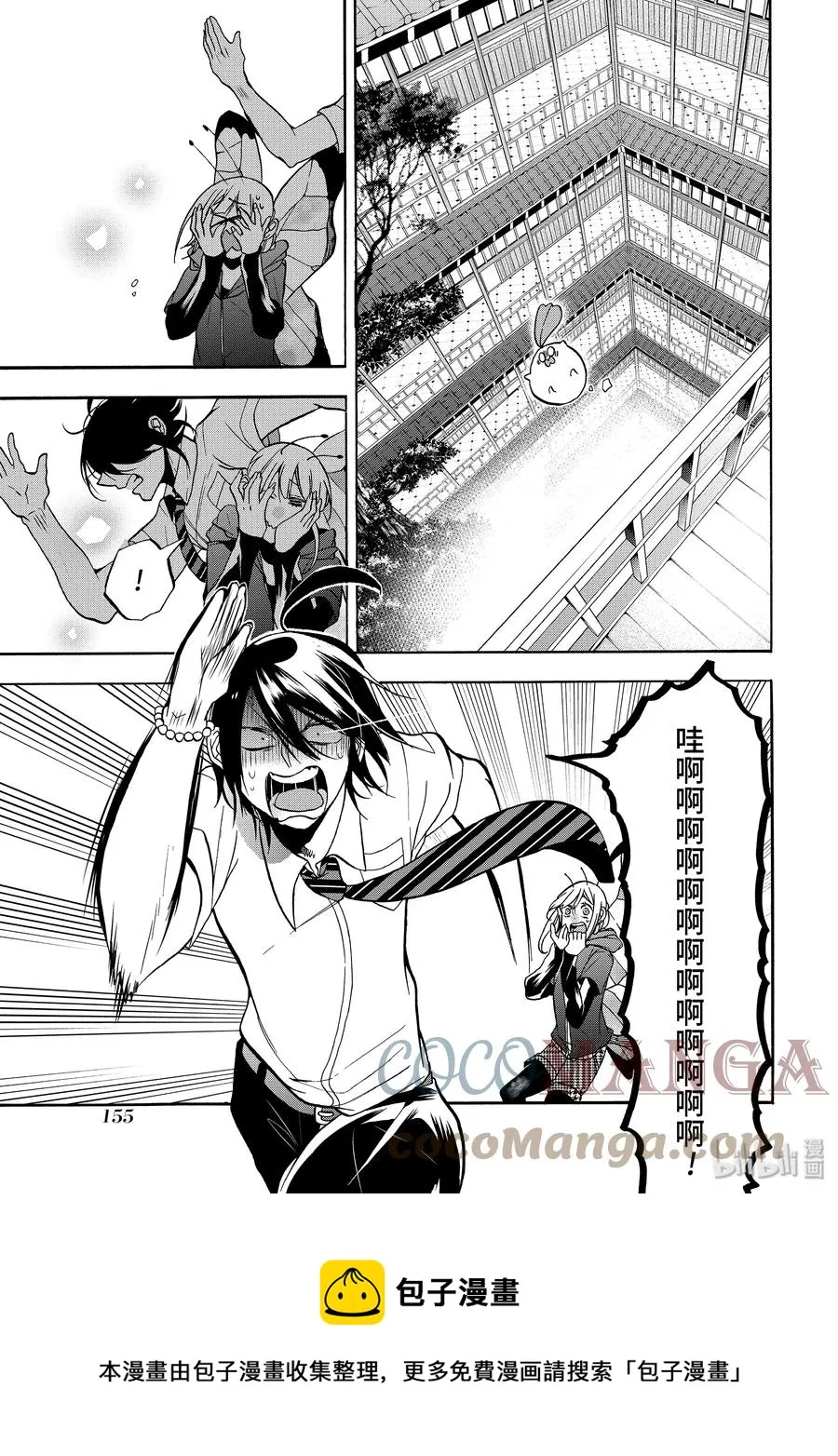 17 采访晴明？！妖怪电视台来访！ 第21页