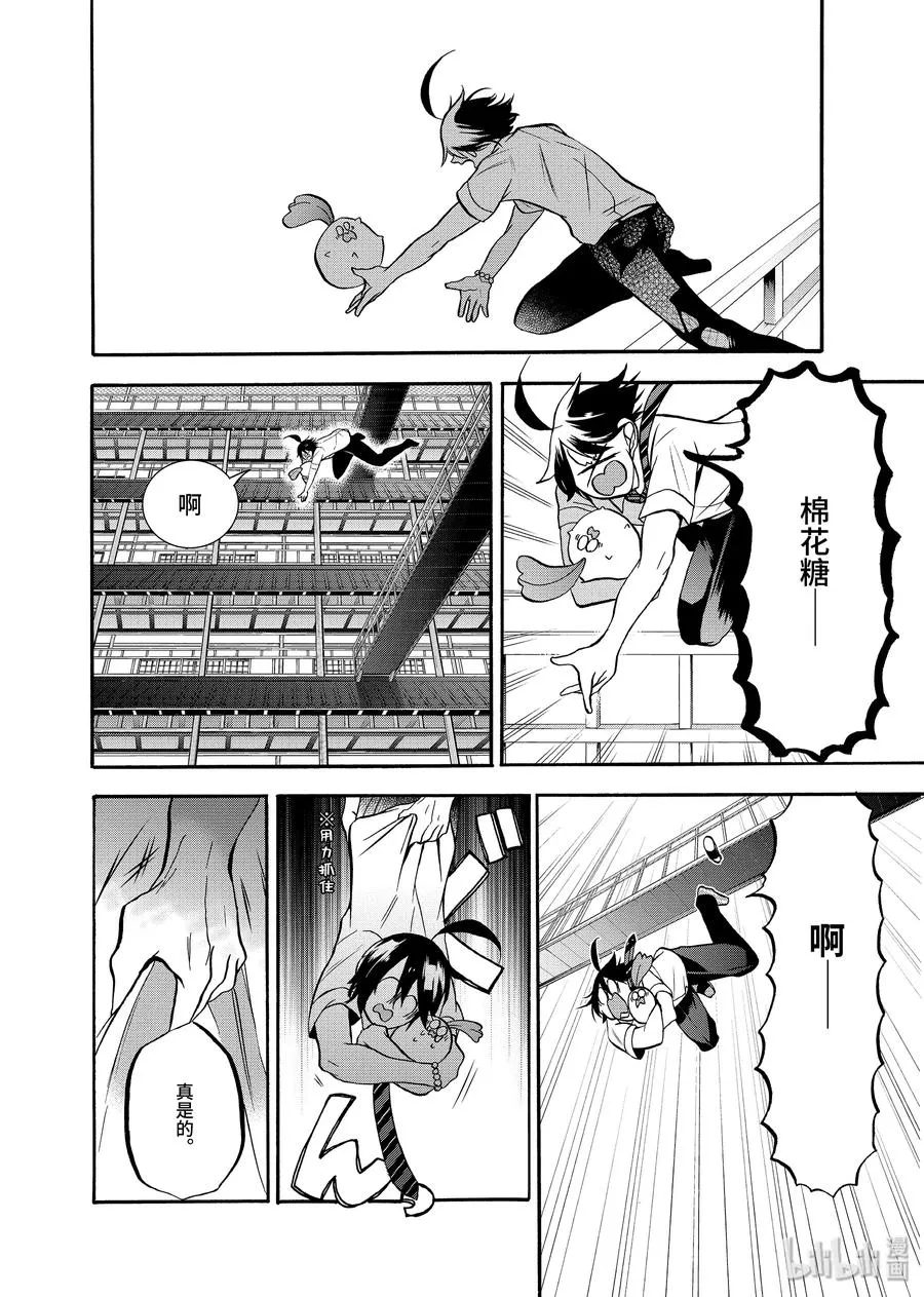 17 采访晴明？！妖怪电视台来访！ 第22页