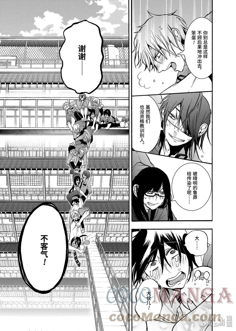 17 采访晴明？！妖怪电视台来访！ 第23页