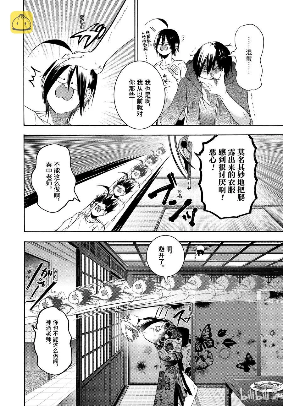 17 采访晴明？！妖怪电视台来访！ 第36页