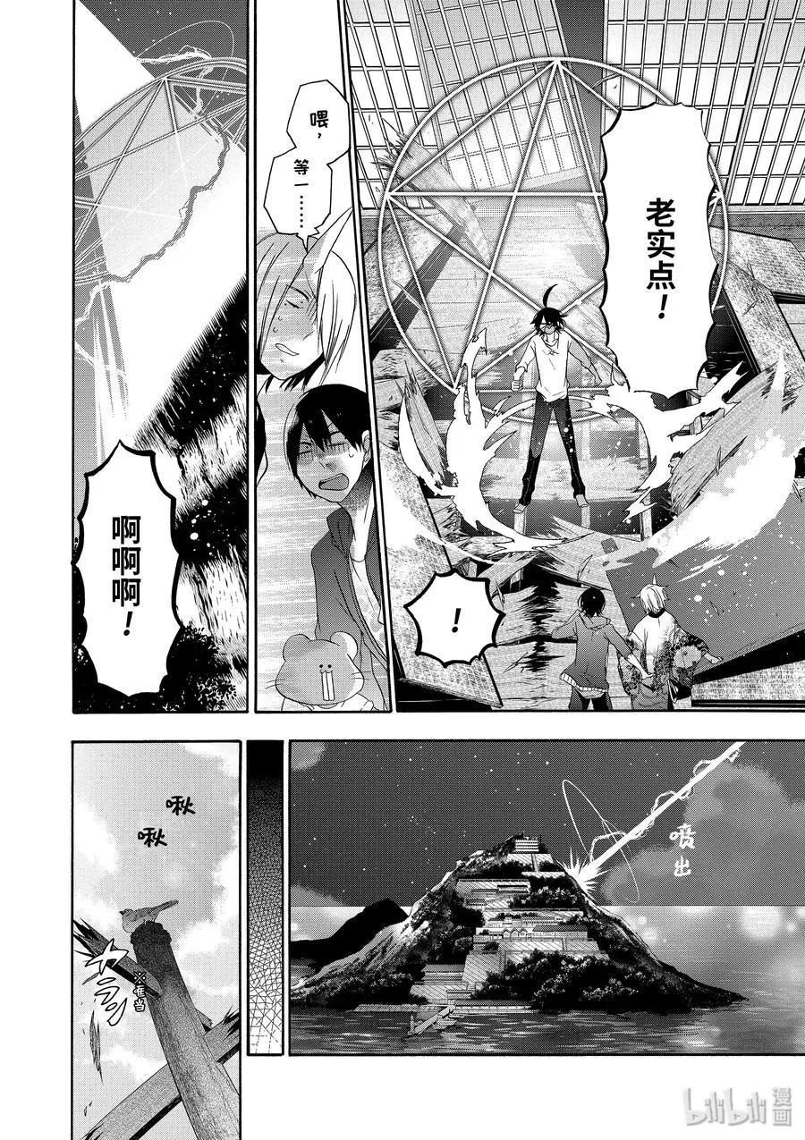 17 采访晴明？！妖怪电视台来访！ 第38页