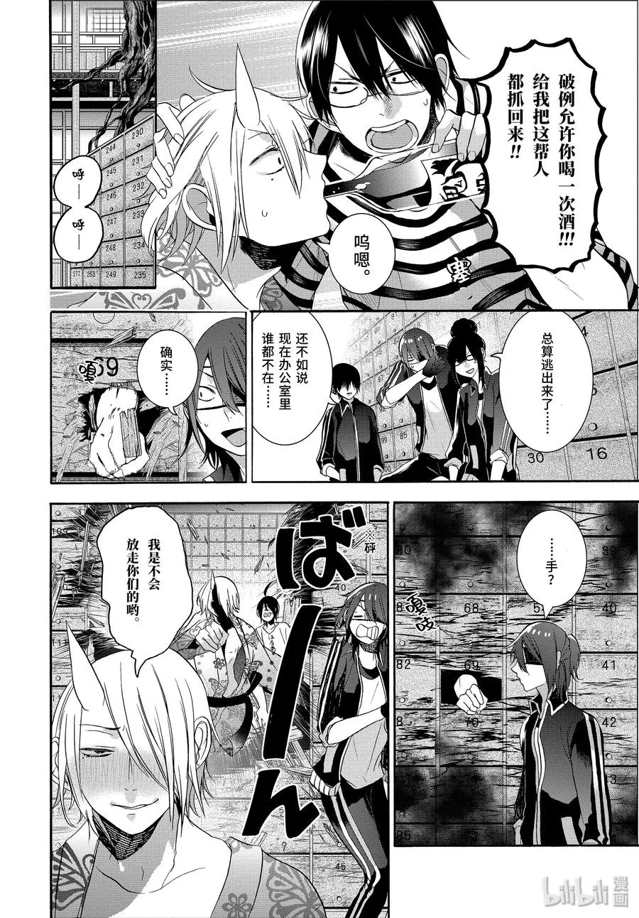 19 『老师对学生？！深夜的战斗！』 第20页