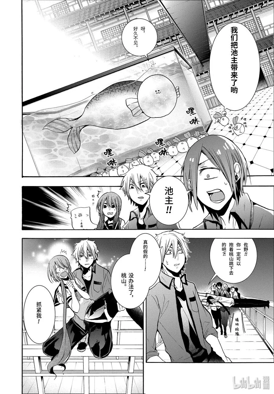 20 『给全校学生下媚药？！』 第18页