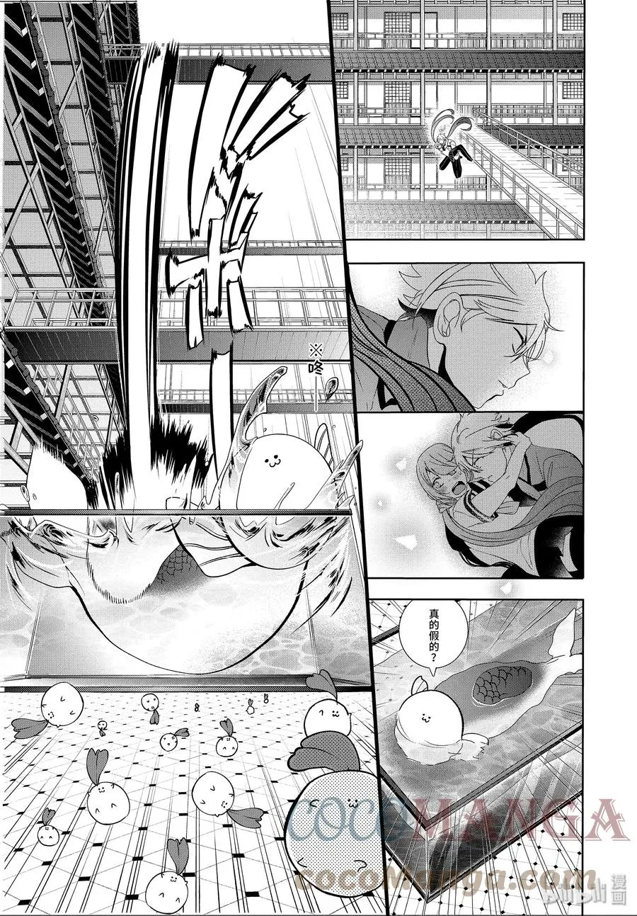 20 『给全校学生下媚药？！』 第19页