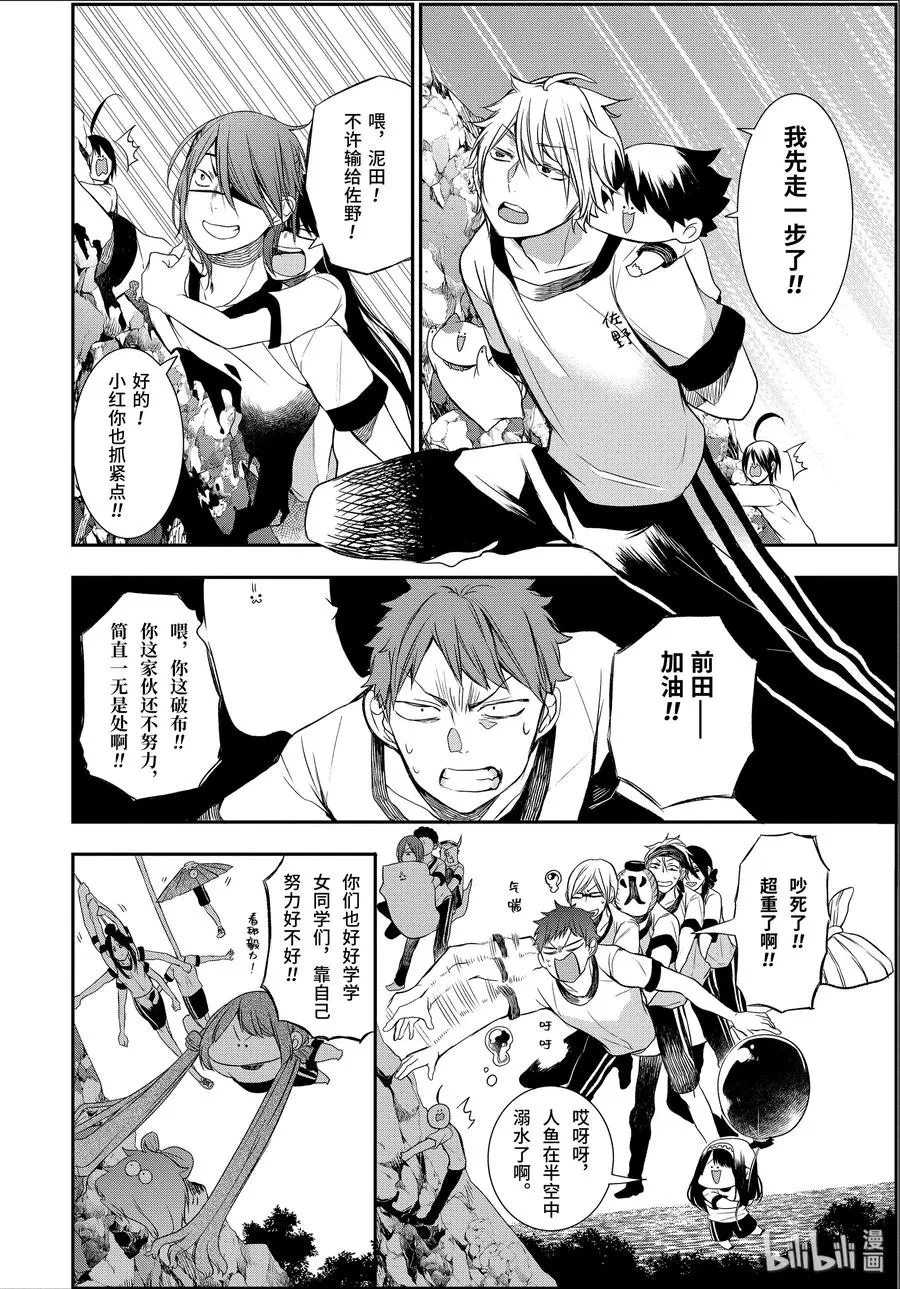 28 恐怖的夏令营 其一 第6页