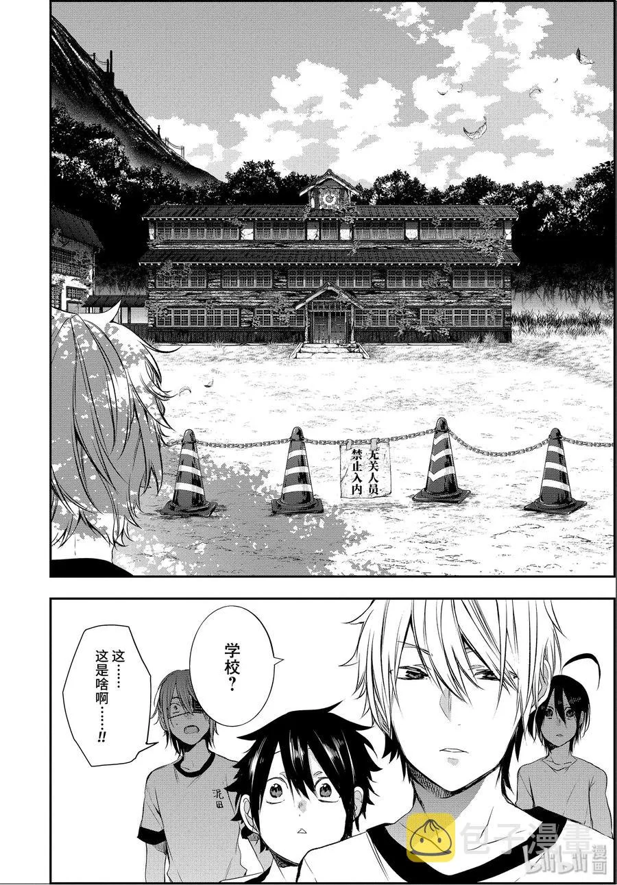 28 恐怖的夏令营 其一 第8页