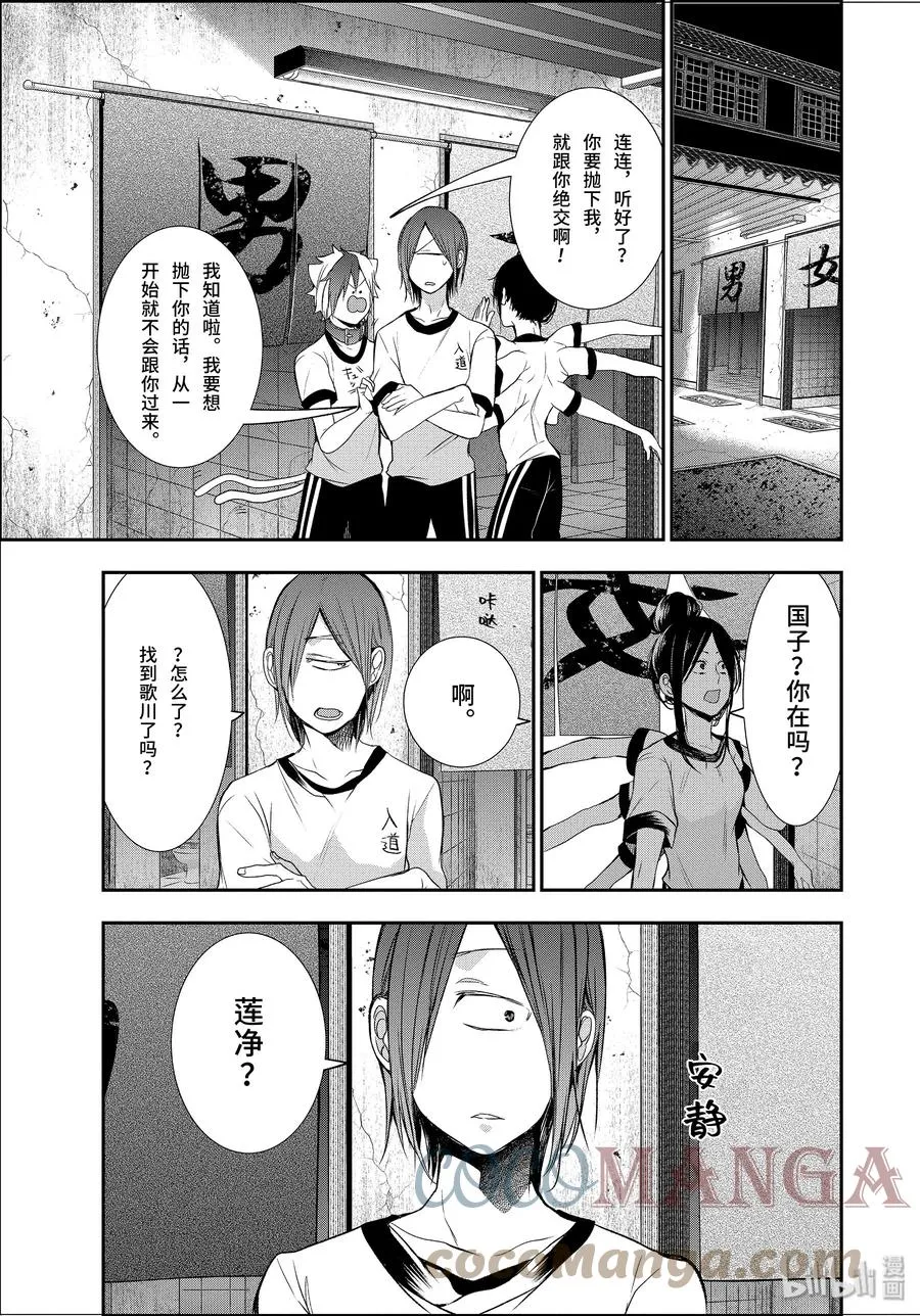 28 恐怖的夏令营 其一 第19页