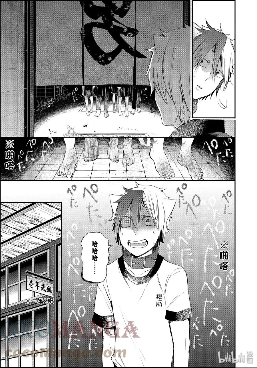 28 恐怖的夏令营 其一 第23页