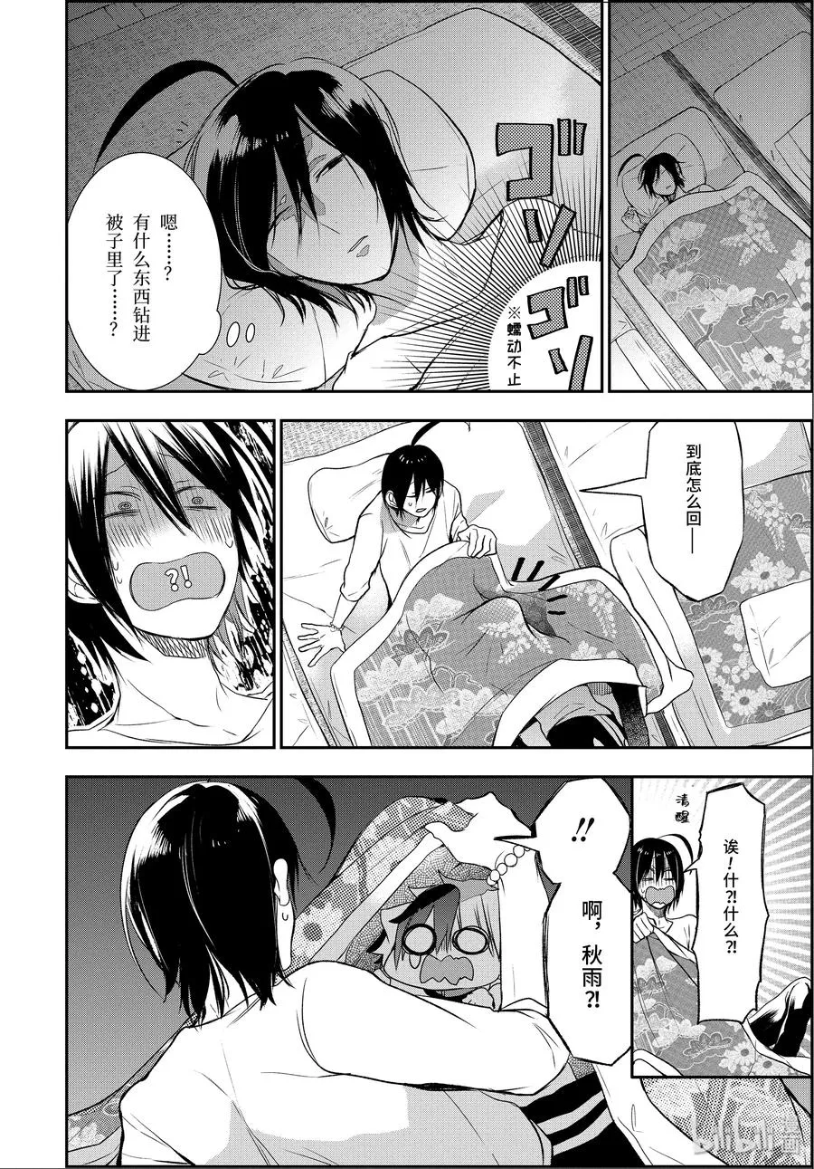 28 恐怖的夏令营 其一 第24页