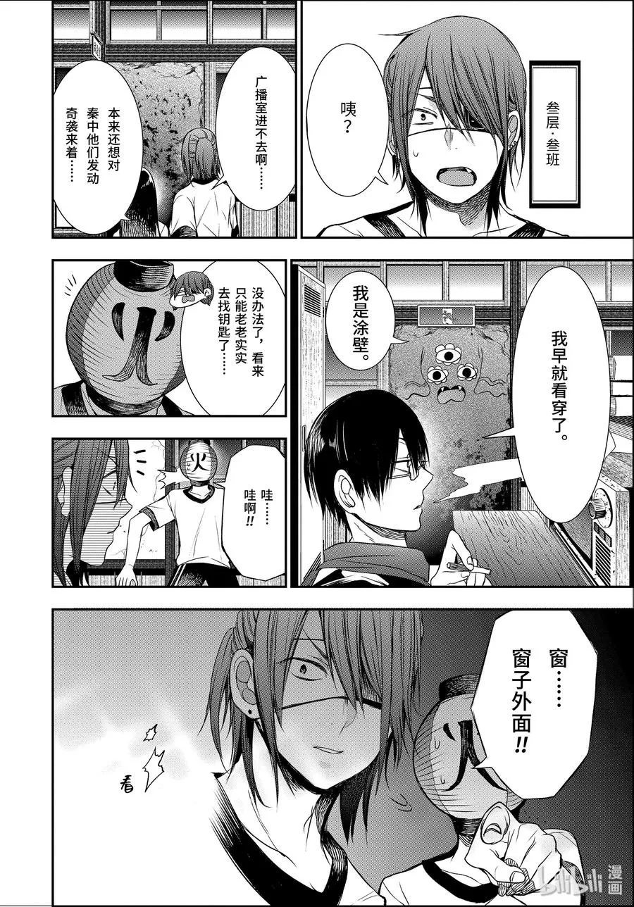 29 恐怖的夏令营 其二 第16页