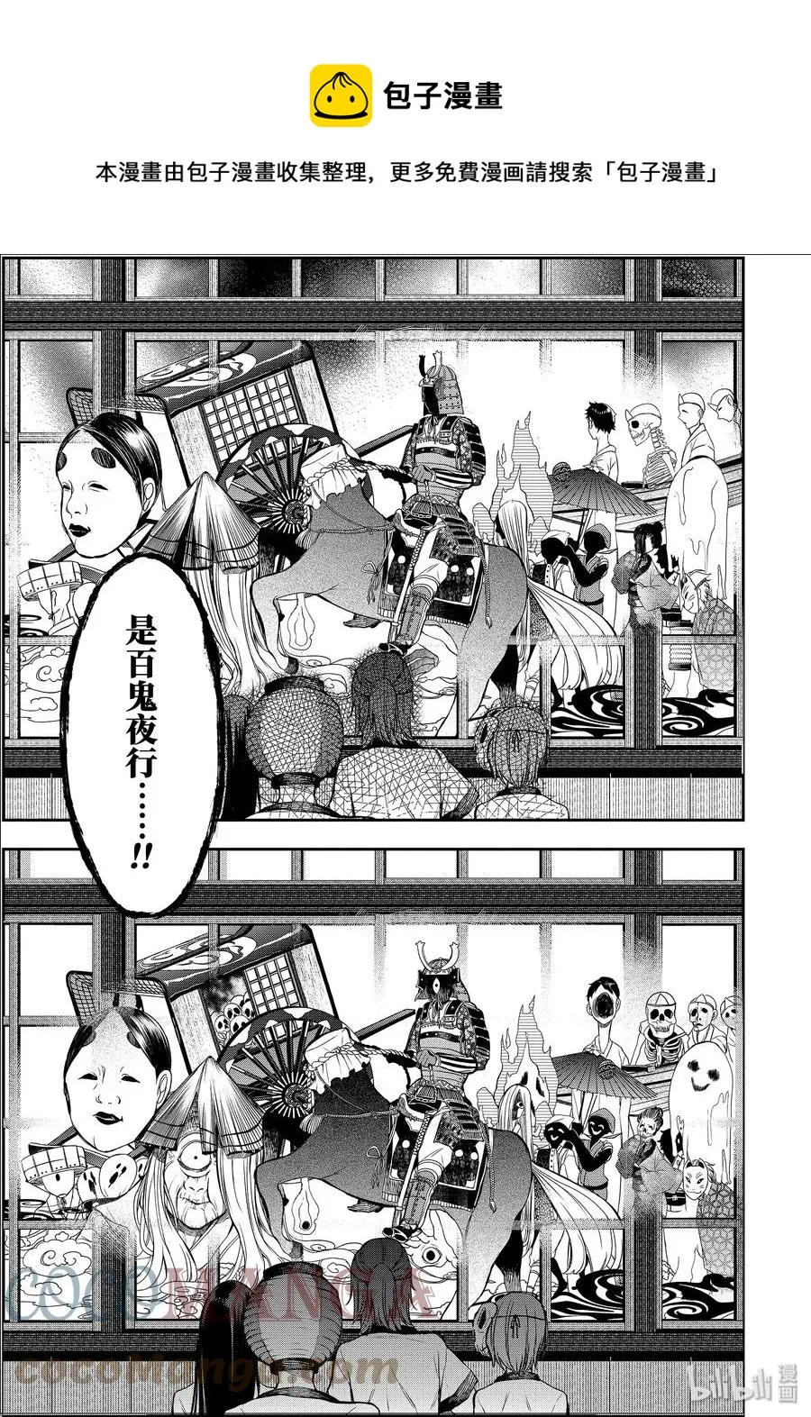 29 恐怖的夏令营 其二 第17页