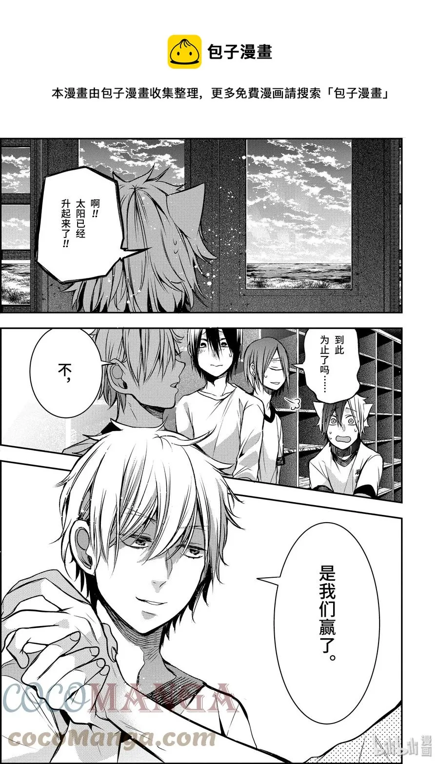 30 恐怖的夏令营 完结篇 第17页