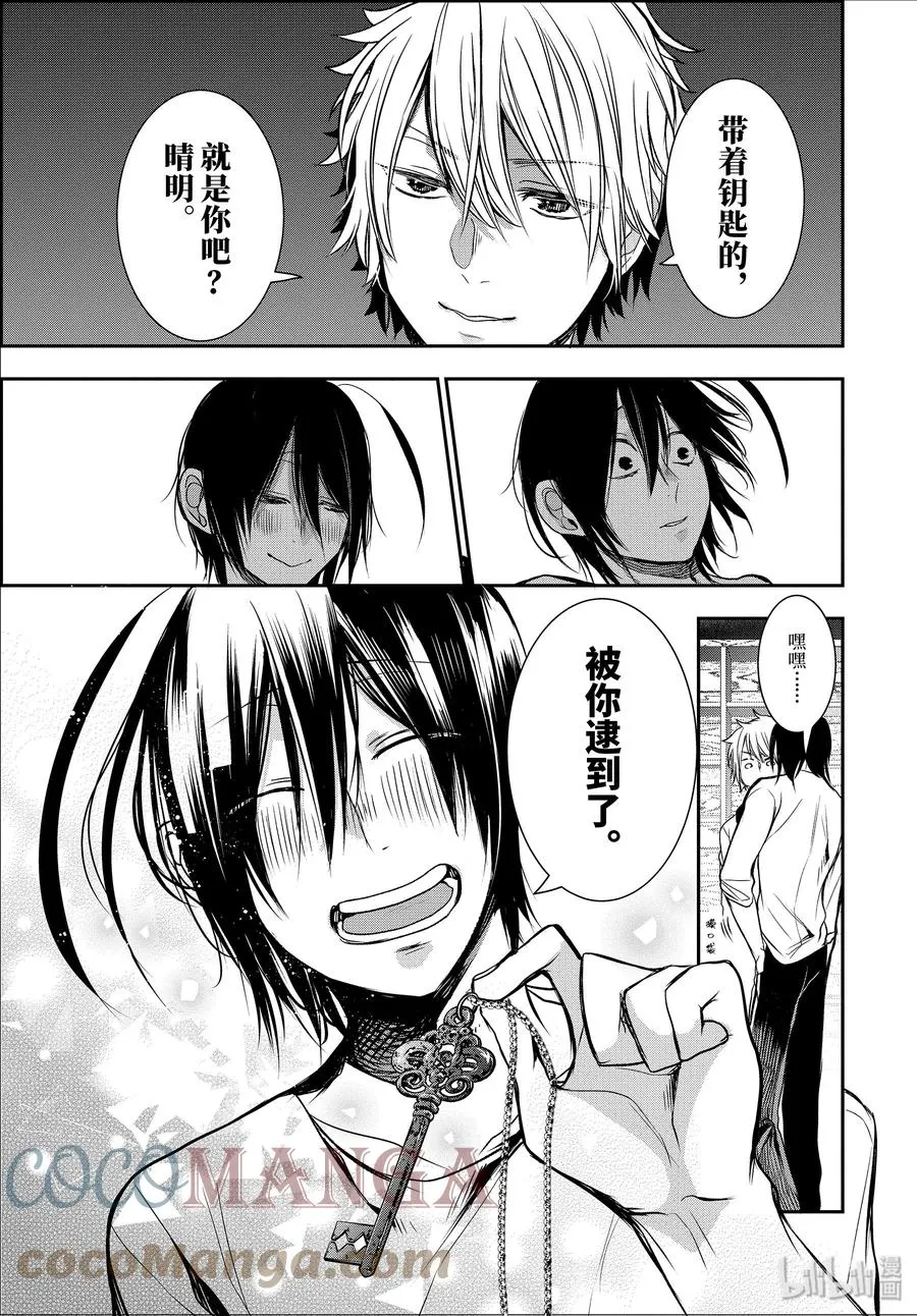 30 恐怖的夏令营 完结篇 第19页