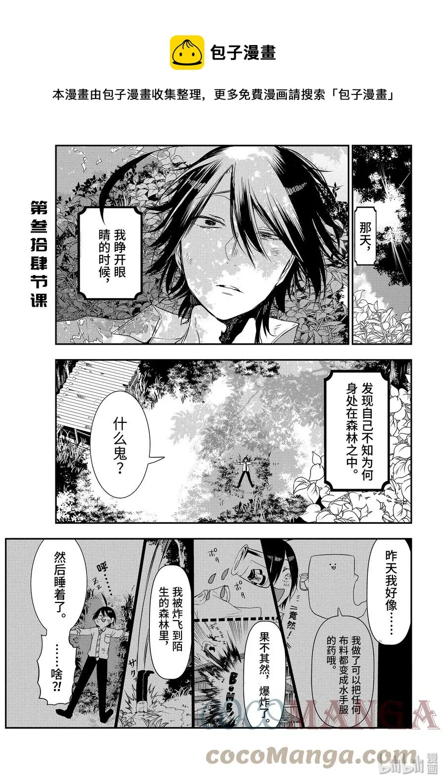 34 不开心驾驶！！ 第1页