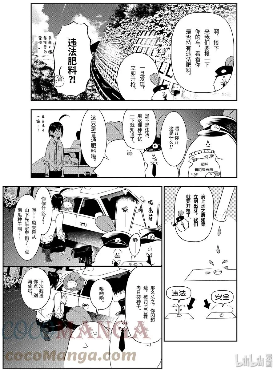 34 不开心驾驶！！ 第7页