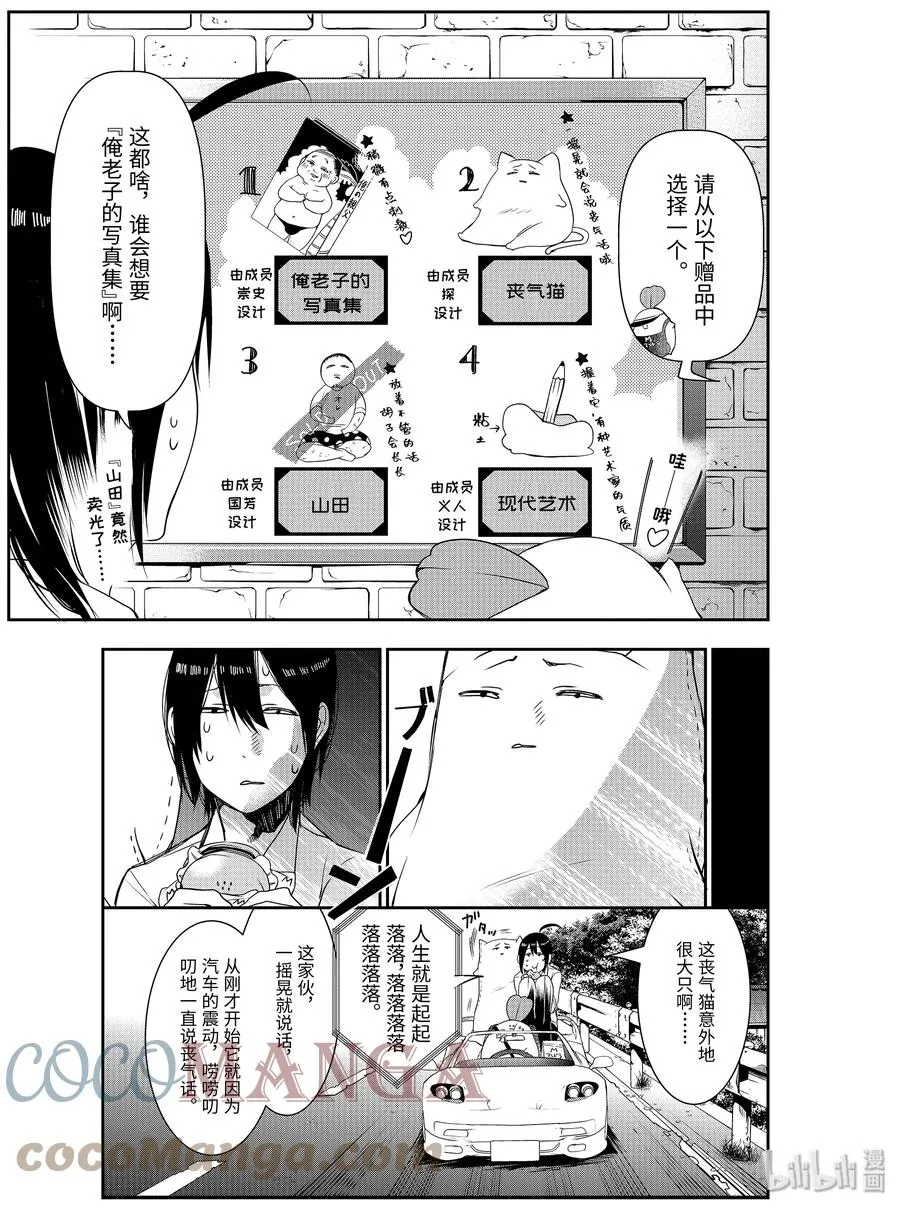 34 不开心驾驶！！ 第11页