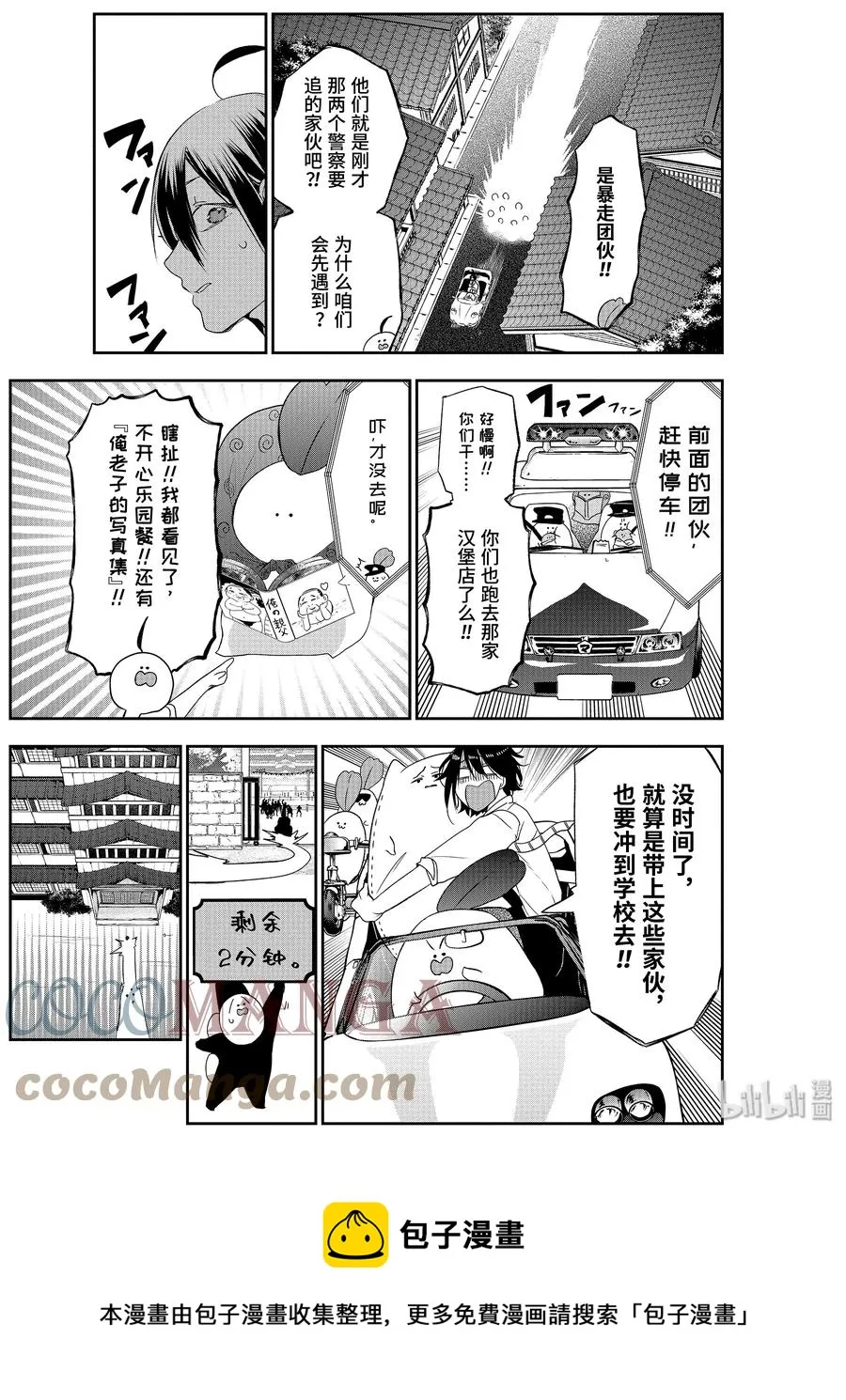 34 不开心驾驶！！ 第13页