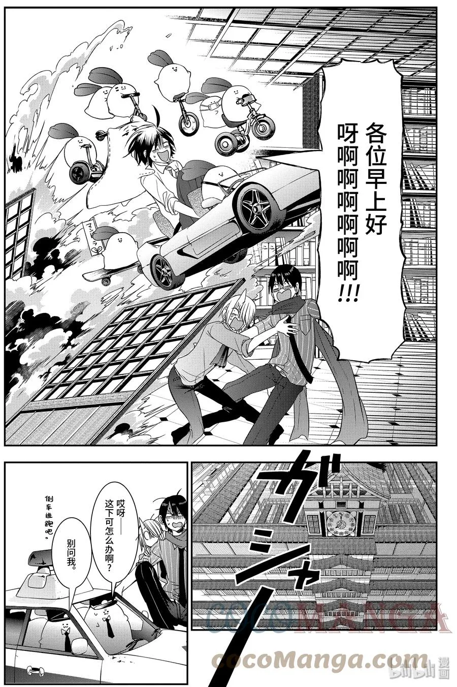 34 不开心驾驶！！ 第15页