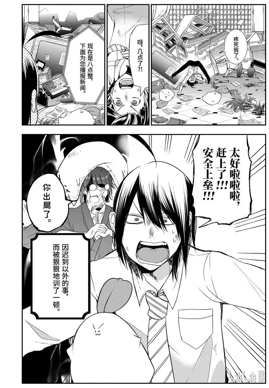 34 不开心驾驶！！ 第16页