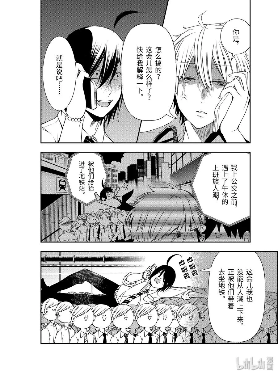 36 东京遍地寻晴明！前篇 第4页
