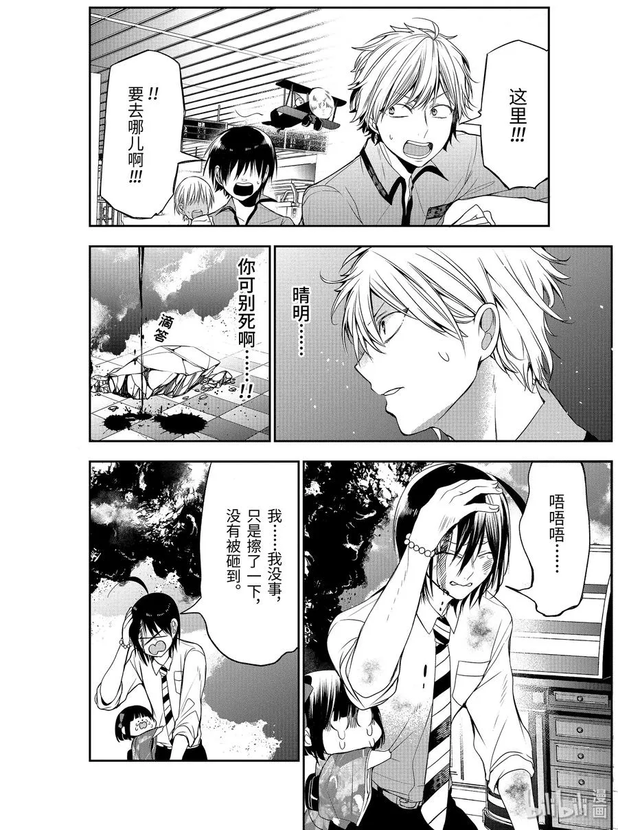 38 东京遍地寻晴明！完结篇 第10页