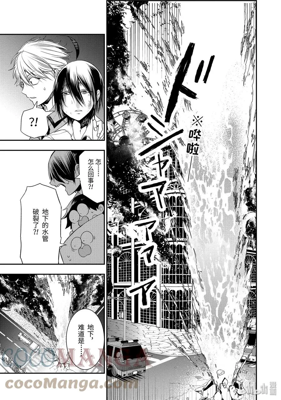 38 东京遍地寻晴明！完结篇 第23页